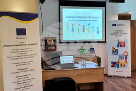 Горна Малина - „Бъдеще за децата“ - заключително събитие