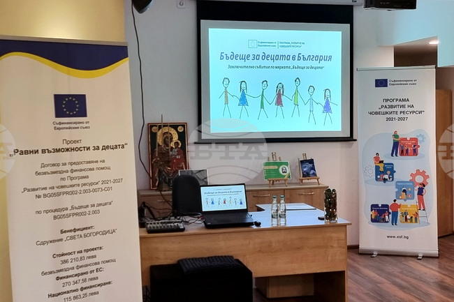По мярката "Бъдеще за децата" се подкрепят деца в център в Горна Малина