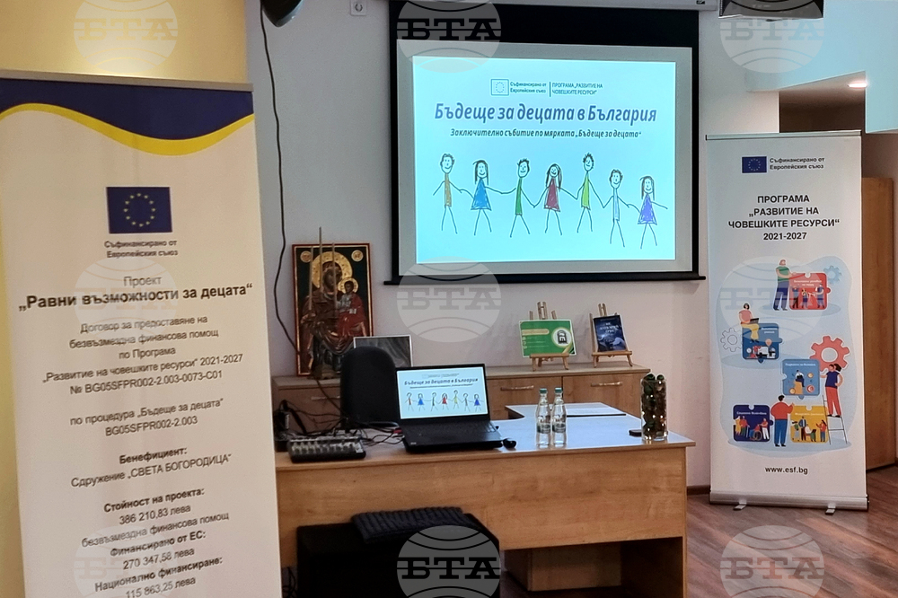 Горна Малина - „Бъдеще за децата“ - заключително събитие