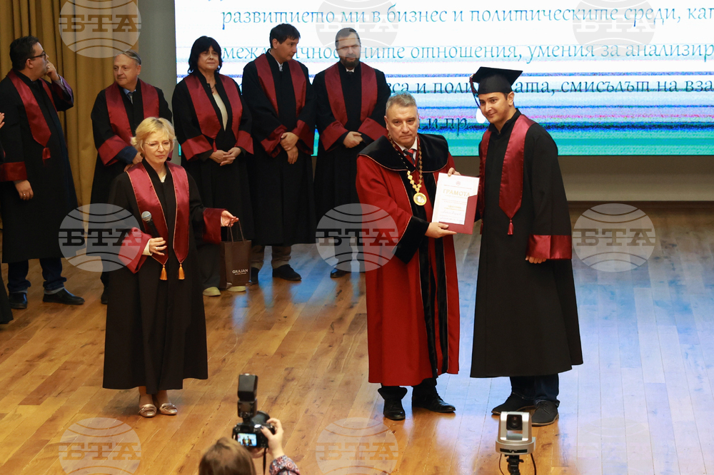 УНСС - катедра „Политология“ - годишнина