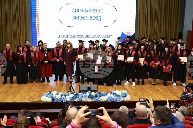 УНСС - катедра „Политология“ - годишнина