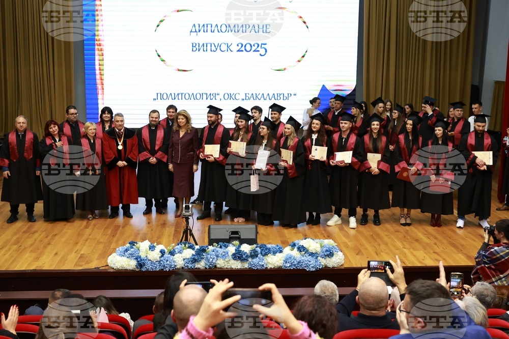 УНСС - катедра „Политология“ - годишнина