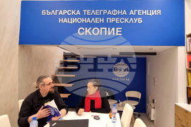 Национален пресклуб на БТА Скопие - списание ЛИК - представяне