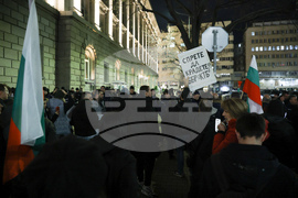 Протест срещу бюджета за 2026 година