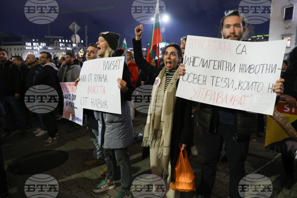 Протест срещу бюджета за 2026 година