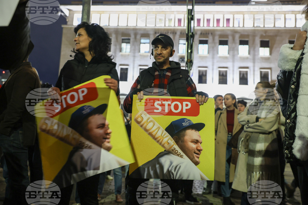 Протест срещу бюджета за 2026 година