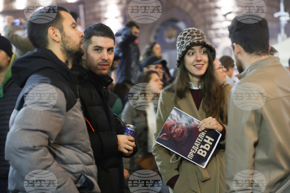 Протест срещу бюджета за 2026 година