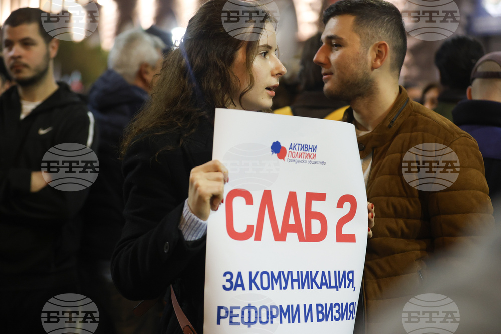 Протест срещу бюджета за 2026 година