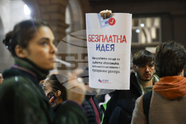 Протест срещу бюджета за 2026 година