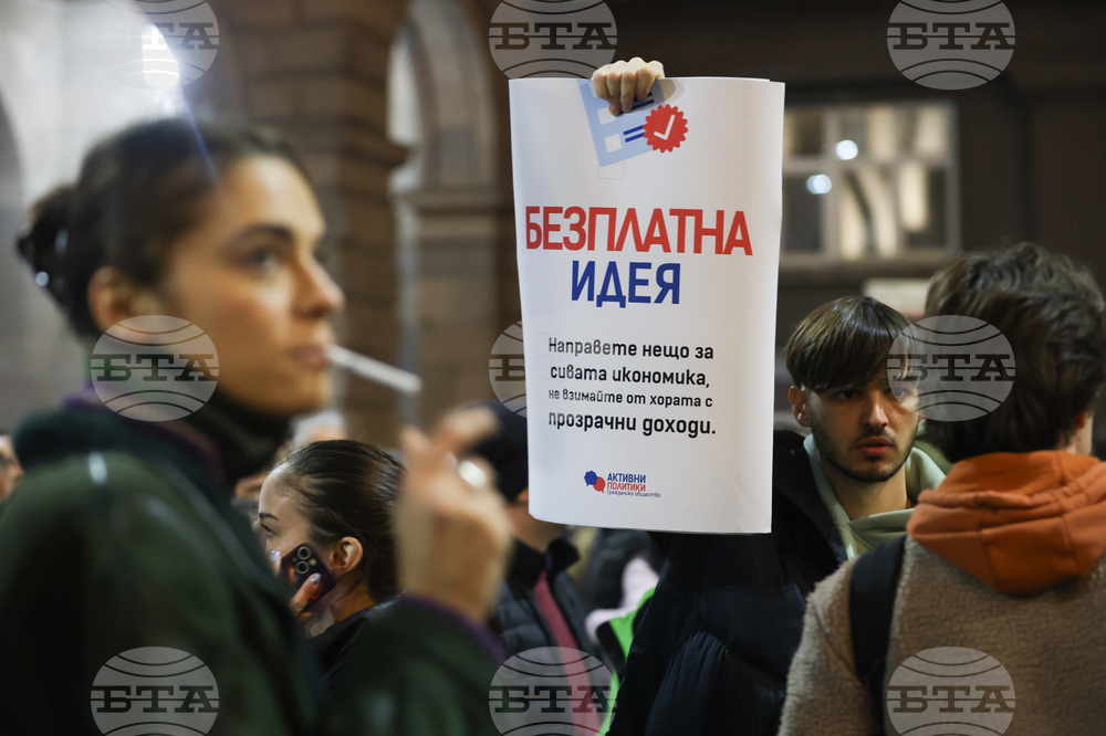 Протест срещу бюджета за 2026 година