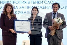 „За жените в науката“ - награждаване