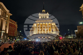 Протест срещу бюджета за 2026 година