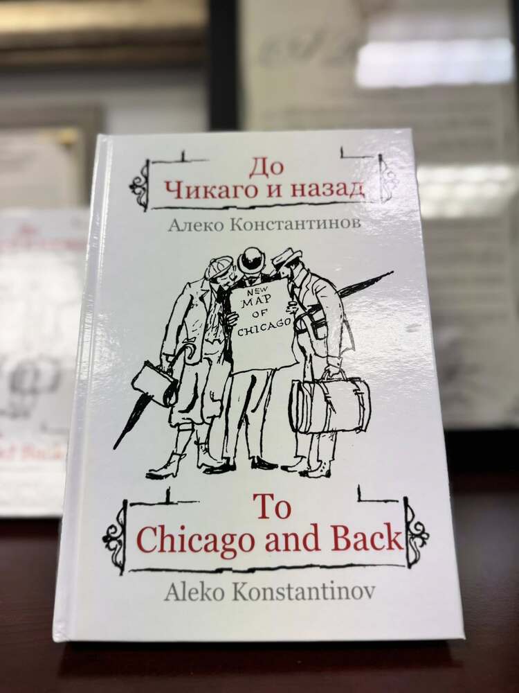 Светослав Станков, консул на Република България в Чикаго, САЩ: “До Чикаго и назад” – завръщане в Америка 130 години по-късно
