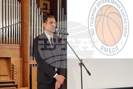 Ямбол - баскетбол - годишнина - честване