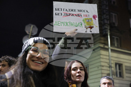 Протест срещу бюджета за 2026 година