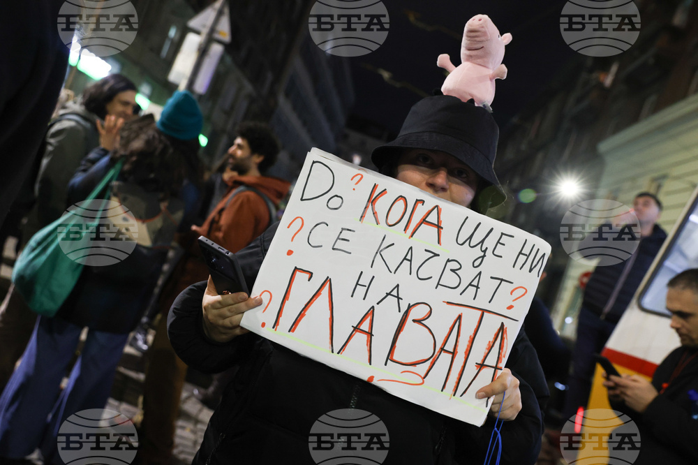 Протест срещу бюджета за 2026 година