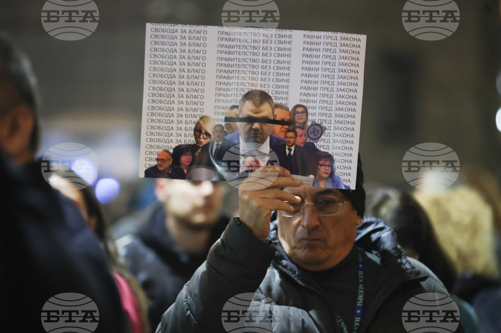 Протест срещу бюджета за 2026 година