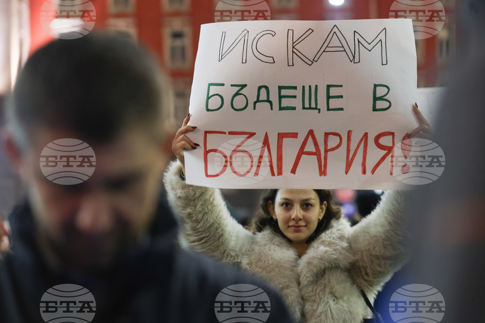 Протест срещу бюджета за 2026 година