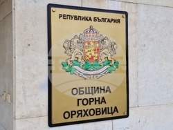 Горна Оряховица - Община - табела