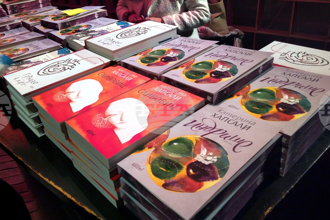 Катерина Хапсали - книга - представяне