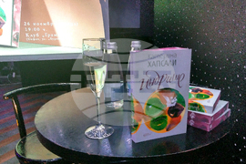 Катерина Хапсали - книга - представяне