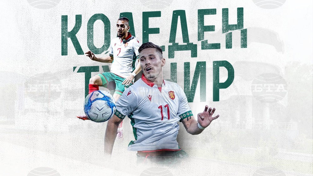 Младежките футболни национали Борислав Рупанов и Роберто Райчев ще открият детския Коледен турнир, организиран от Зоналния съвет на БФС-София