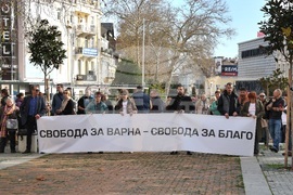 Варна - Варненски окръжен съд - Благомир Коцев - мярка