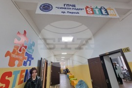 Перник - ГПЧЕ „Симеон Радев“ - СТЕМ център - откриване