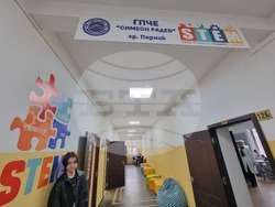 Перник - ГПЧЕ „Симеон Радев“ - СТЕМ център - откриване