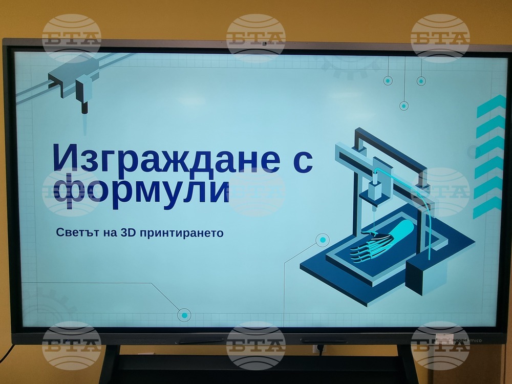 Перник - ГПЧЕ „Симеон Радев“ - СТЕМ център - откриване