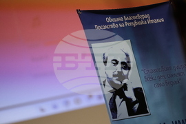 Благоевград - Джовани Фалконе - годишни награди