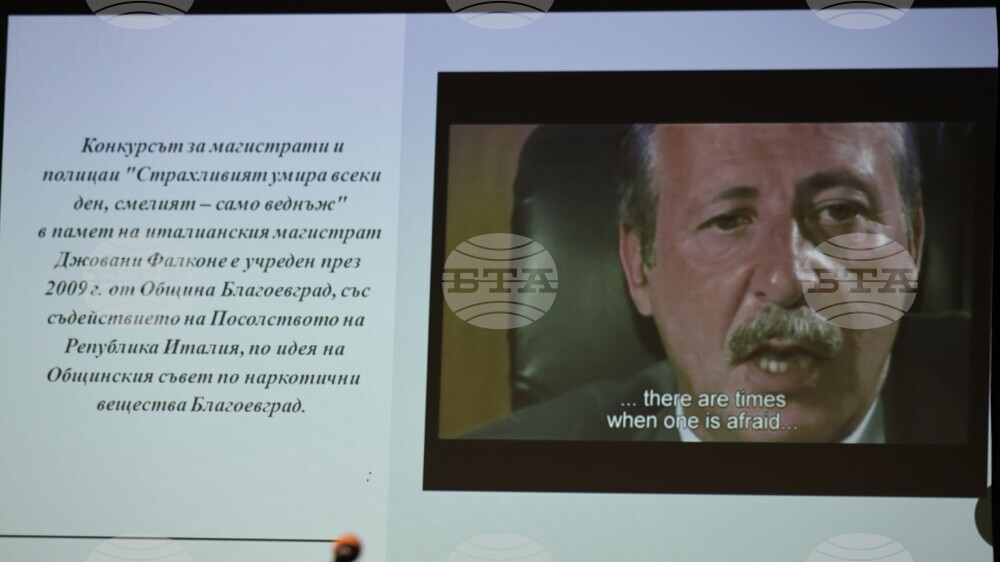 Благоевград - Джовани Фалконе - годишни награди