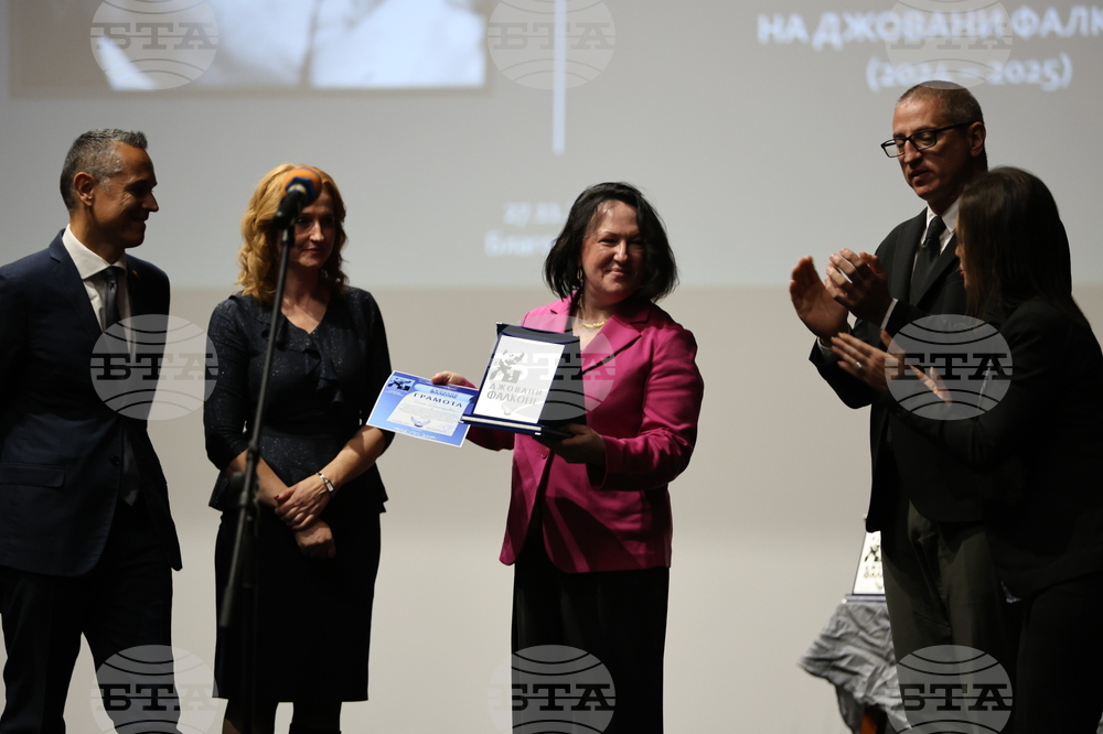 Благоевград - Джовани Фалконе - годишни награди