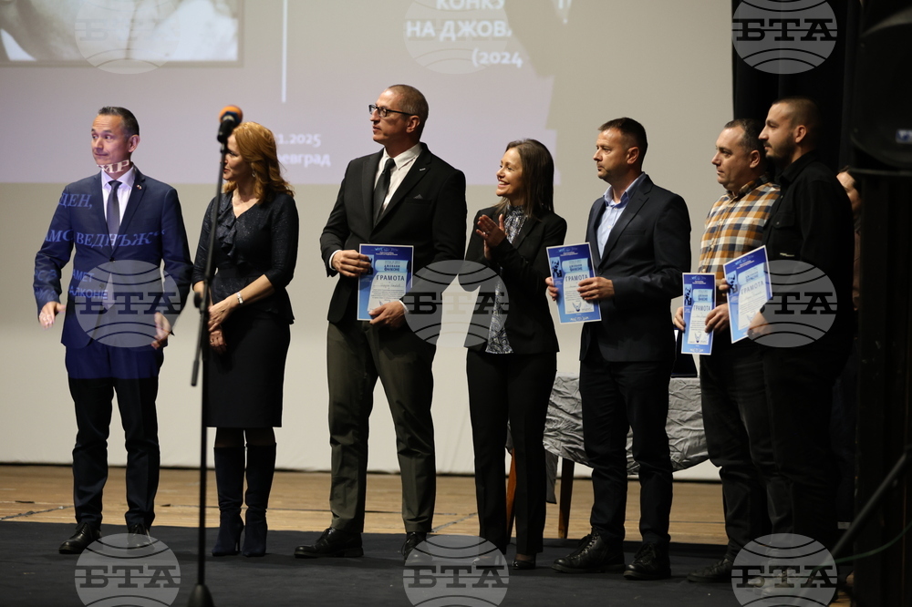 Благоевград - Джовани Фалконе - годишни награди