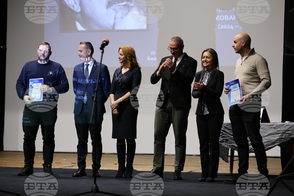 Благоевград - Джовани Фалконе - годишни награди