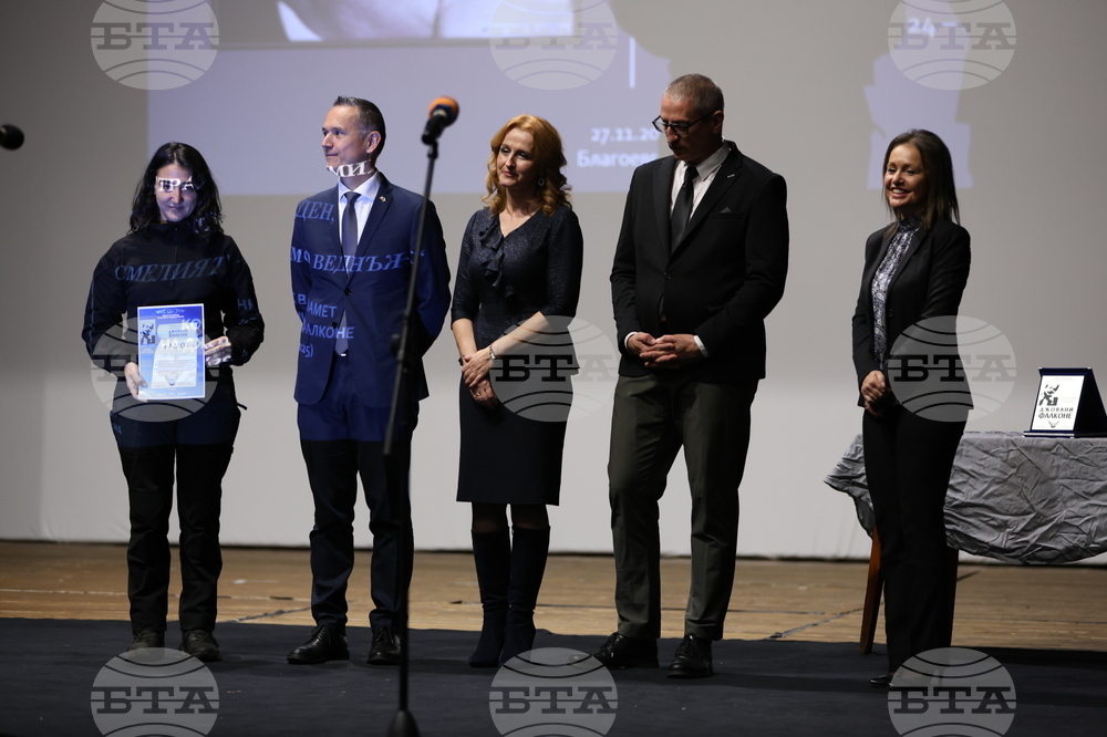 Благоевград - Джовани Фалконе - годишни награди