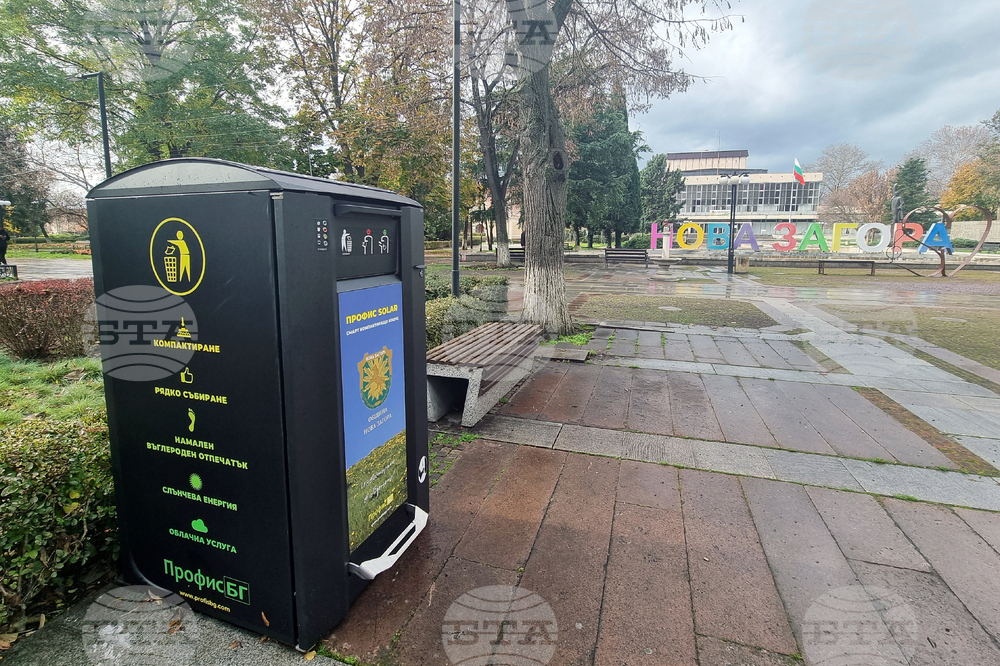 Нова Загора тества първия си „умен“ контейнер със соларно захранване