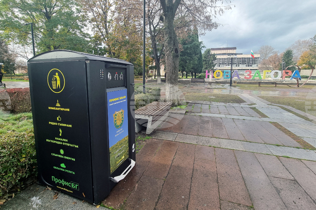 Нова Загора - контейнер - отпадъци