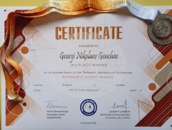 Снимка: Община Банско