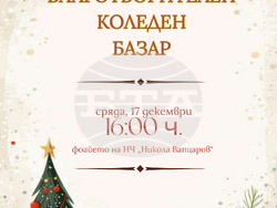 Снимка: Община Банско