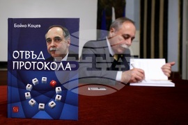 „Отвъд протокола“ - книга - представяне