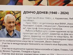Ямбол - юбилейна възпоменателна изложба - Дончо Донев