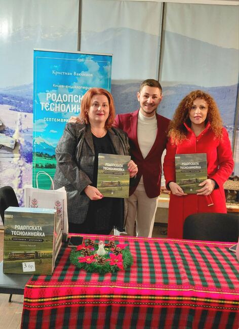 Вълнуваща вечер в Историческия музей: Кристиан Ваклинов представи книгата си в Разлог