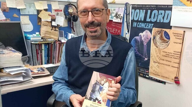 Поетът и журналист Стоян Терзиев представя продължението на историята „Рицарят на Жълтата принцеса“