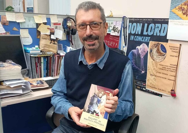 Поетът и журналист Стоян Терзиев представя продължението на историята „Рицарят на Жълтата принцеса“