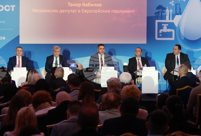 „Вода и сигурност - национални решения за критичните предизвикателства с европейска подкрепа"- конференция 