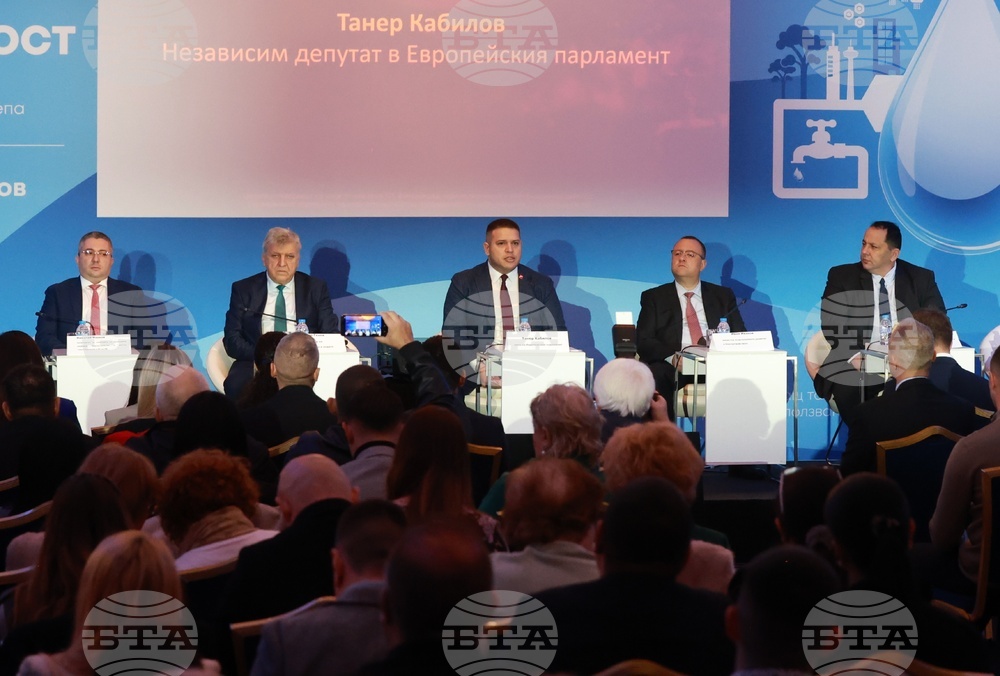 „Вода и сигурност - национални решения за критичните предизвикателства с европейска подкрепа"- конференция