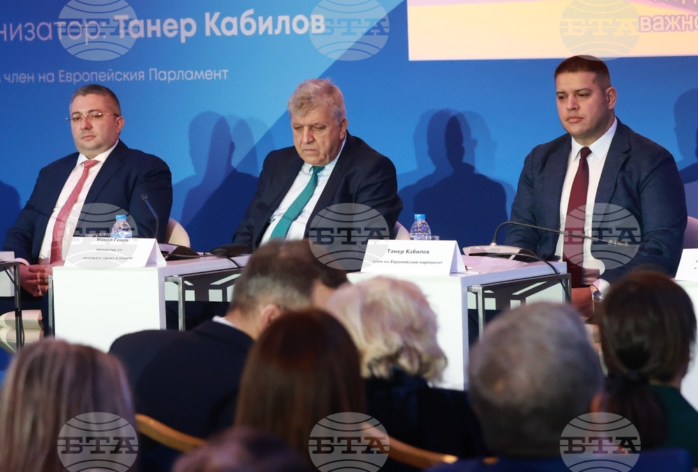 „Вода и сигурност - национални решения за критичните предизвикателства с европейска подкрепа"- конференция