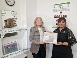 Разград - Бюро по труда - служител на годината