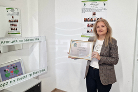 Разград - Бюро по труда - служител на годината